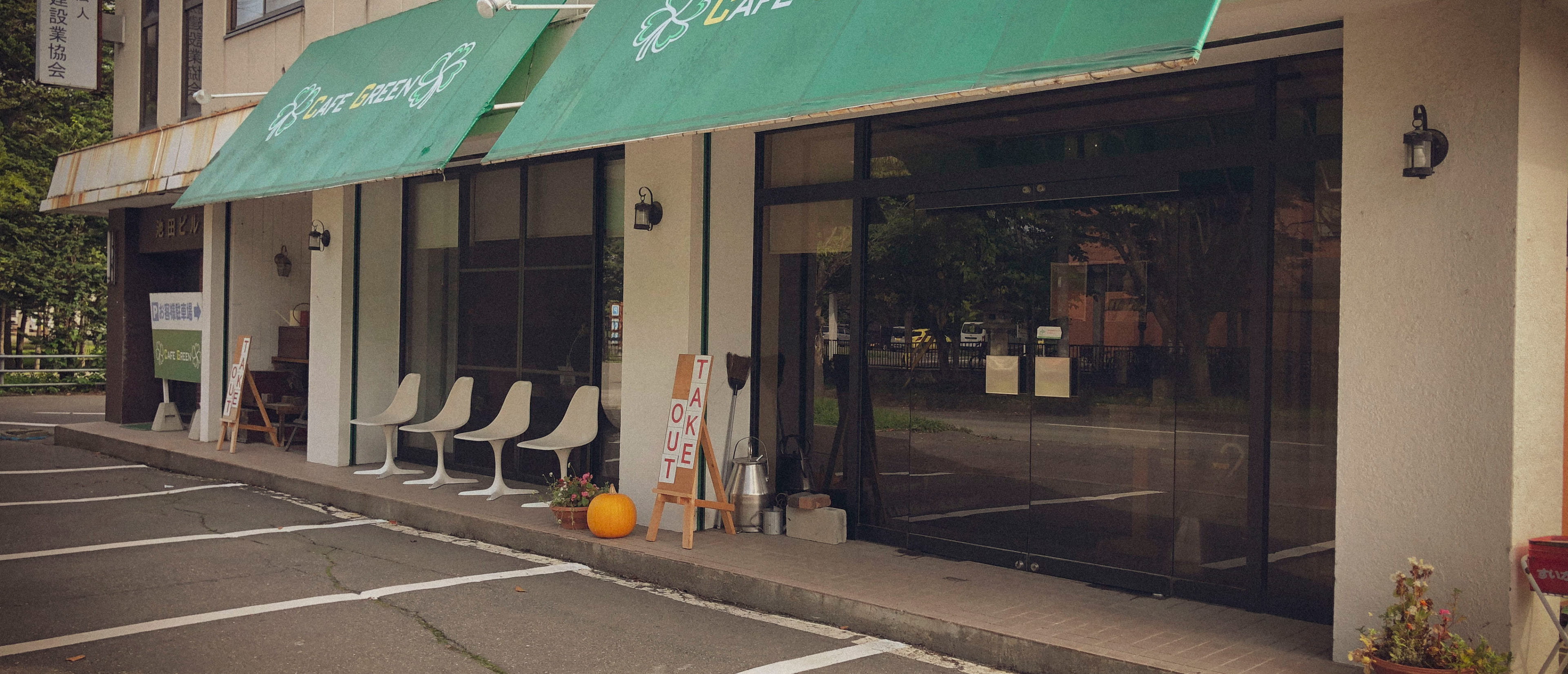 いつもあなたと共にCAFE GREEN